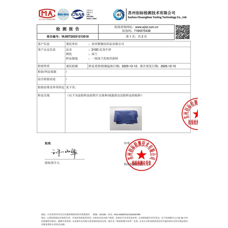 浦江旗帜颜色的潘通色匹配与色差控制：从色卡到成品的对色要点